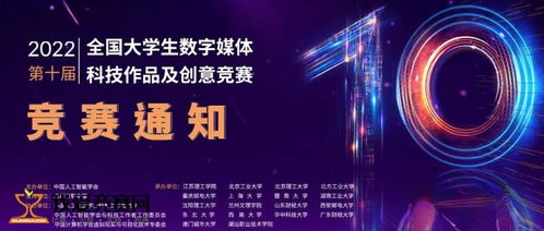 數字文化創意內容應用服務 2022年第十屆全國大學生數字媒體科技作品及創意競賽的創新引擎